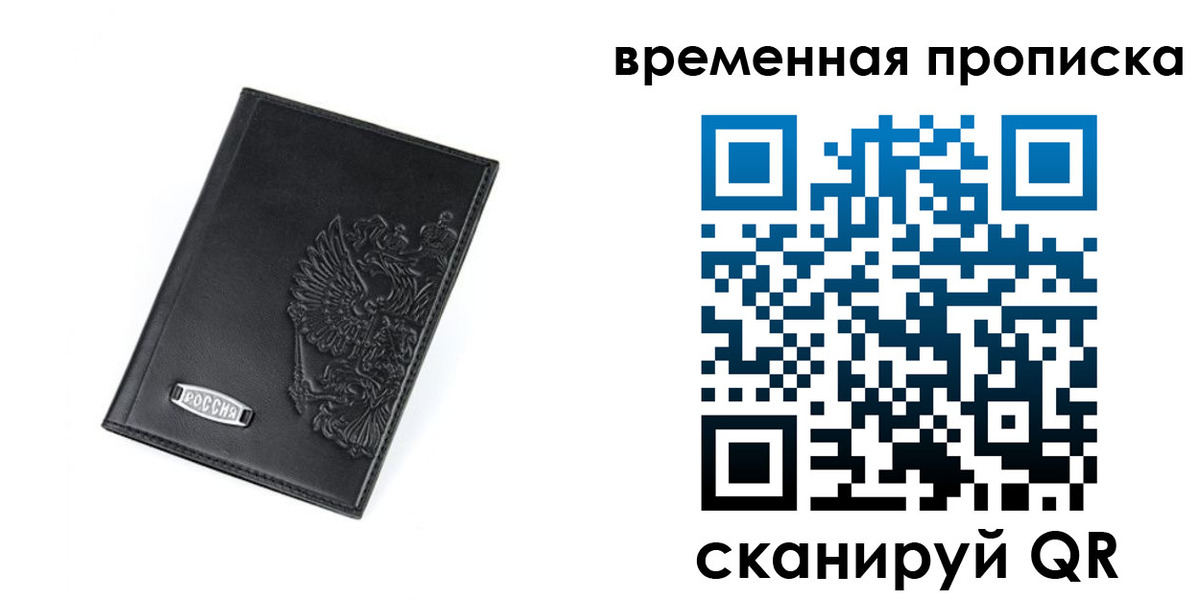 временная регистрация адрес в Владимирской области